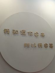 -禾壹净·素颜美问题肌肤修护中心