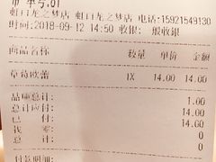 账单-CoCo都可(虹口龙之梦店)