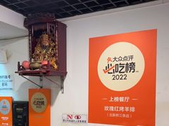 -玫瑰红烤羊排(北新桥三条店)