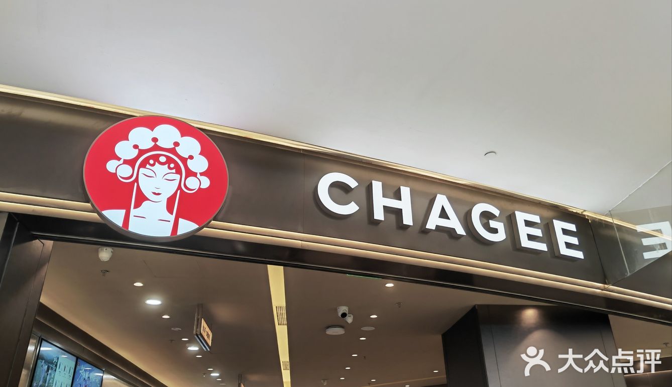 霸王茶姬 | 上海静安协信店开业咯