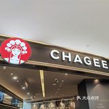 霸王茶姬 | 上海静安协信店开业咯