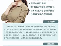 -桥恩心理咨询国际连锁(南山总店)