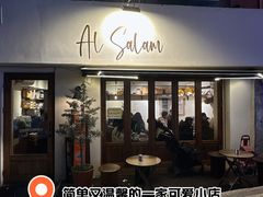 -Al Salam莫的三明治