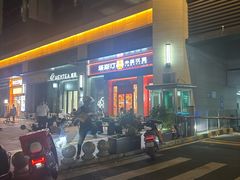 -塔斯汀中国汉堡(宝安宝田一路店)
