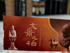 -北京大葆台遗址博物馆