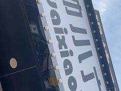 -帅小六刨冰·不一样的奶冰(总店)