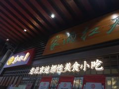 门面-京天红酒家(虎坊路店)