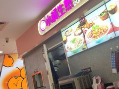 -小杨生煎(成山巴黎春天店)