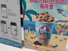 -DQ·蛋糕·冰淇淋(河东万达店)