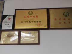 -裕兴记·三虾面(西北街总店)