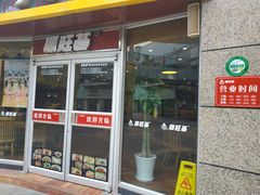 门面-顺旺基大厨现炒(哥伦布店)