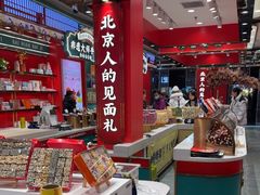 -捶糖帮·手工酥糖(前门二店)