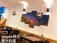 -Kpasta韩式意大利面