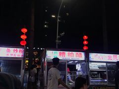 -海大南门夜市(海富街店)