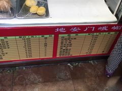 -峨嵋酒家(地安门店)