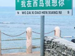 -三亚西岛海洋文化旅游区