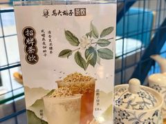 -马大胡子清真西北菜