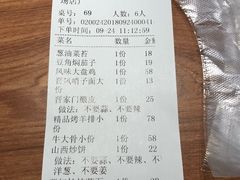 账单-晋家门(文峰广场店)