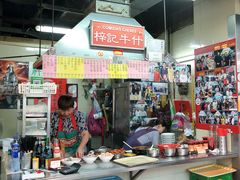 -梓记牛什(總店)