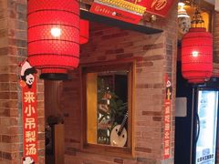 -小吊梨汤·北京菜·烤鸭(西直门凯德店)