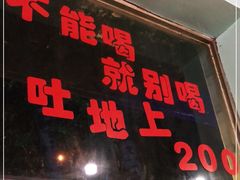门面-虎虎龙虾大排档(双井店)