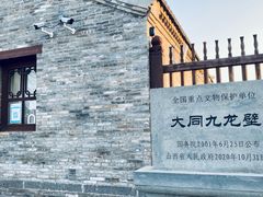 -九龙壁