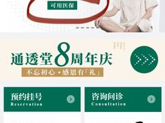 -通透堂中医·精准推拿(旗舰店)