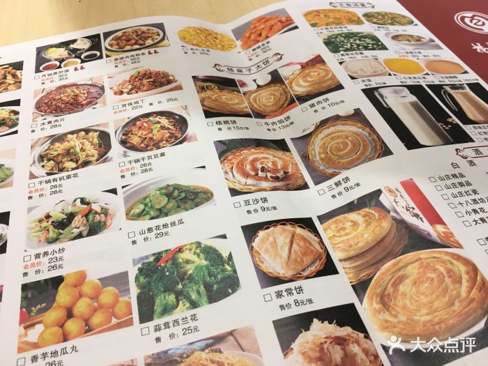 杨麻子大饼(虹光街店)图片 第1张