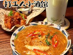 -杨梅市场·打工人小酒馆(新天地店)