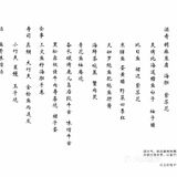 东莞美食｜Omakase料理🍣｜大吉·龙吟🐲
