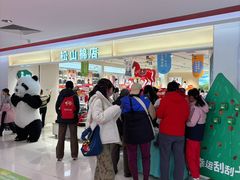 -新奥购物中心