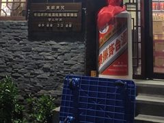 -醉真实酒批发行·茅台·五粮液·红酒寄卖回收