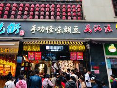 门面-八一好吃街·高品美食广场