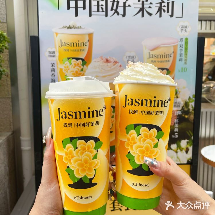 快来一杯茉莉花香奶茶🥤清新爽口