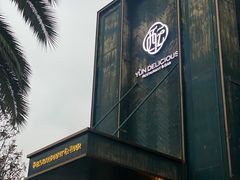 -酝· 大师滇菜(公园1903店)