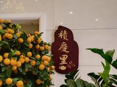 -龙悦湾酒家·八阵鱼生·渔人码头店