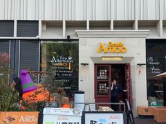 -Grande A'moo(上海万象城店)