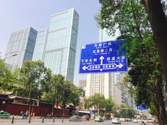 -闻酥园(大慈寺店)