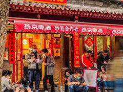 门面-炒豆合作社(东四总店)