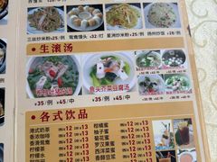 -老字号蛇口德记烧腊饭店·海鲜加工