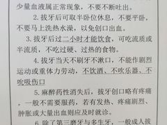 -上海市徐汇区口腔医院