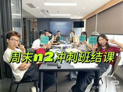 -帝京日语(春熙路旗舰校区)