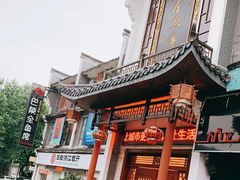 -巴陵全鱼席(湖南老字号汴河街店 )