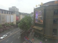 -杭州西湖东坡酒店