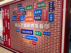 -新疆巴州金丝特餐厅(大钟寺店)