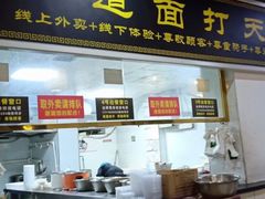 -王菊美食街·王菊面馆(总店)