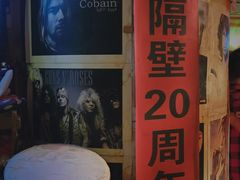 -南京天堂隔壁酒吧