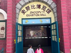 -史努比缤纷世界