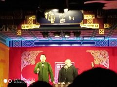 -德云社(三里屯店)