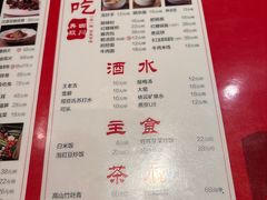 -金熊猫川菜餐厅
